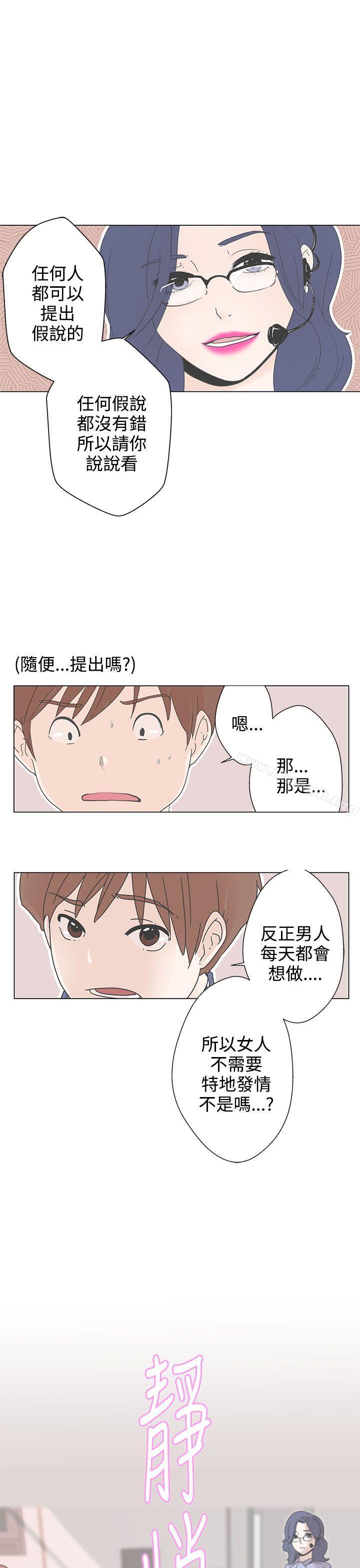 LOVE愛的導航G - 第1話20.jpg,LOVE愛的導航G - 第1話20,LOVE愛的導航G - 第1話