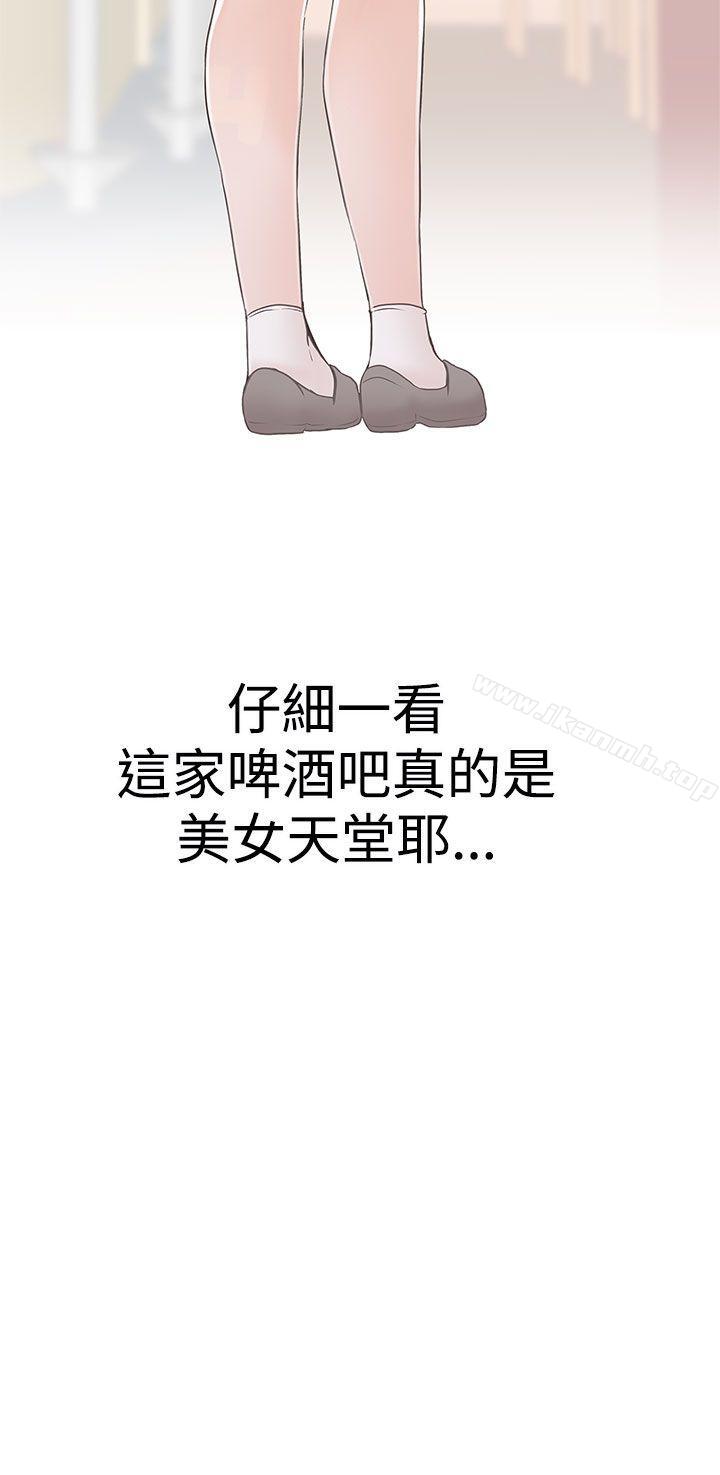 LOVE愛的導航G - 第1話33.jpg,LOVE愛的導航G - 第1話33,LOVE愛的導航G - 第1話