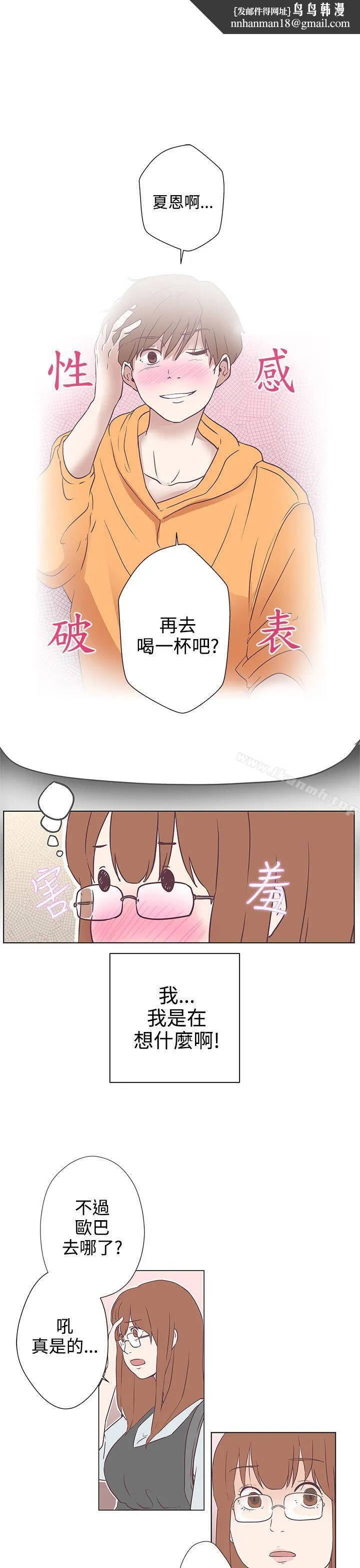 LOVE爱的导航G第9话
