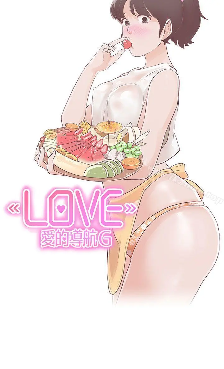 LOVE爱的导航G