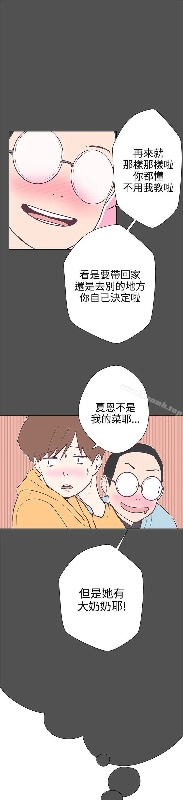 LOVE爱的导航G