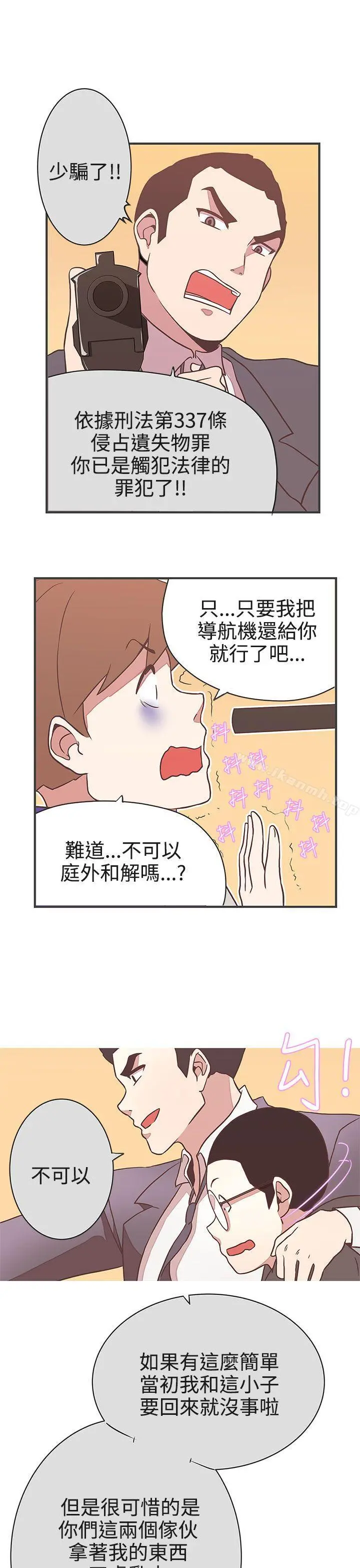 LOVE爱的导航G