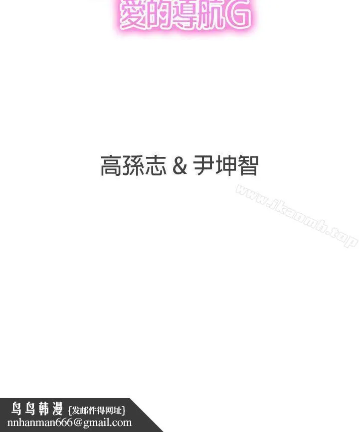 LOVE爱的导航G