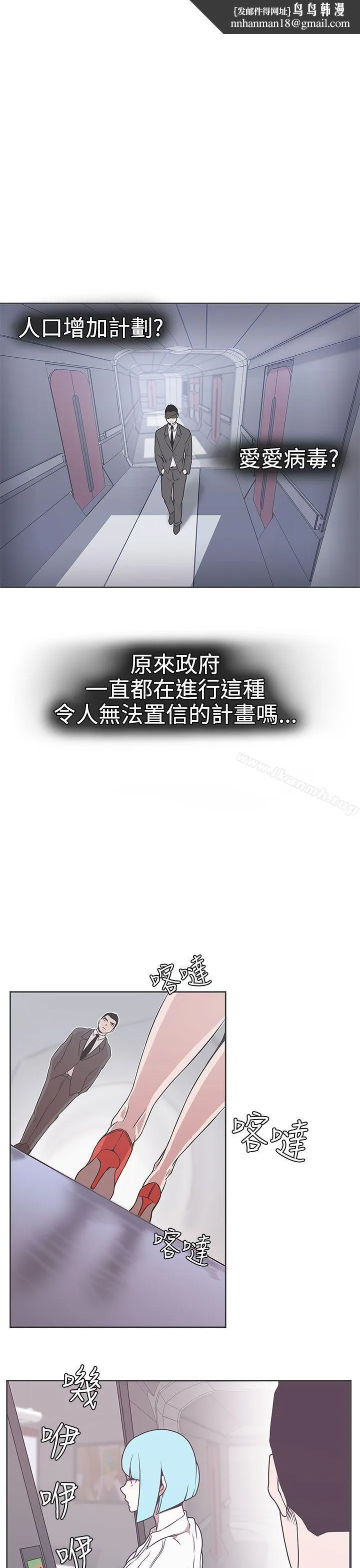 LOVE爱的导航G第30话