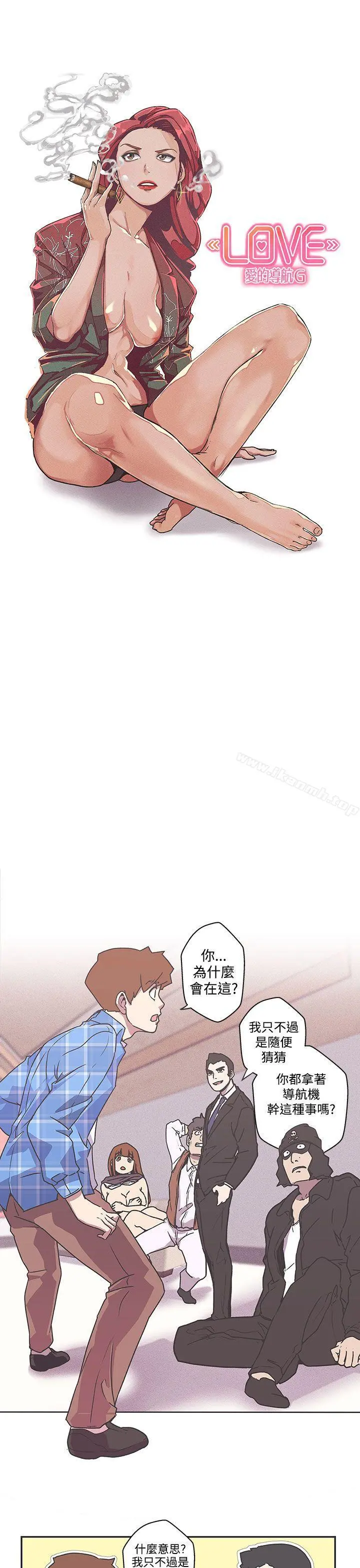 LOVE爱的导航G