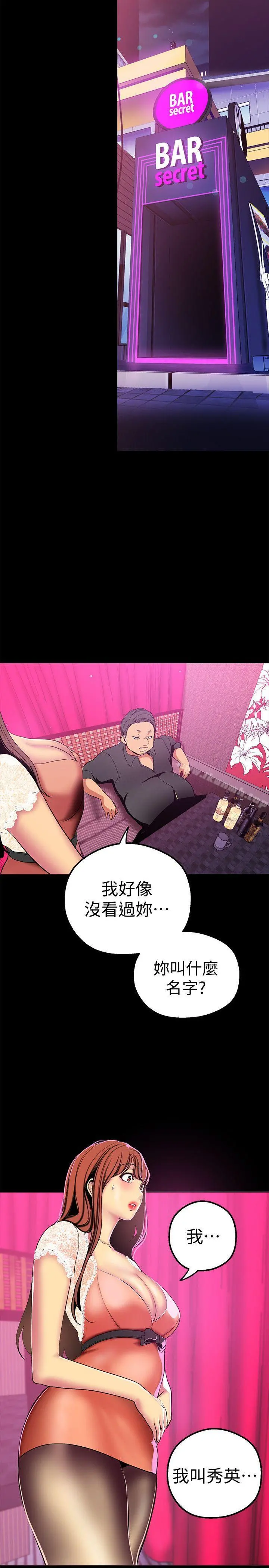 美丽新世界