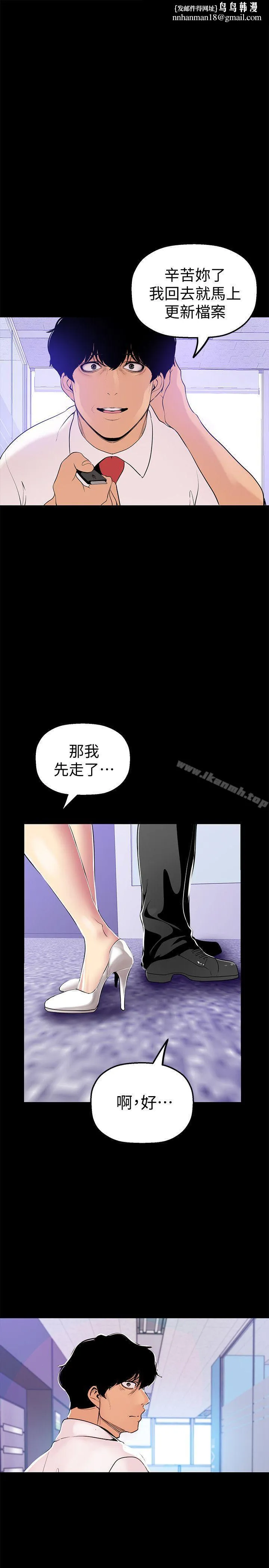 美丽新世界第27话-豪承越权的请求