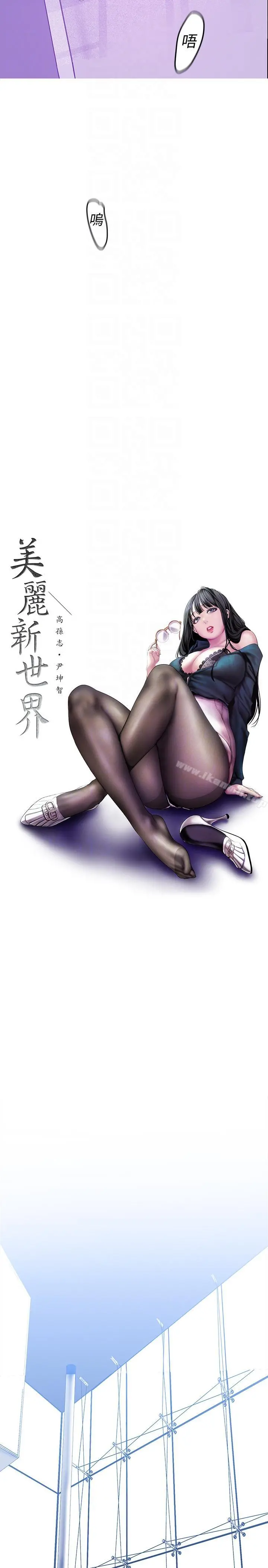 美丽新世界