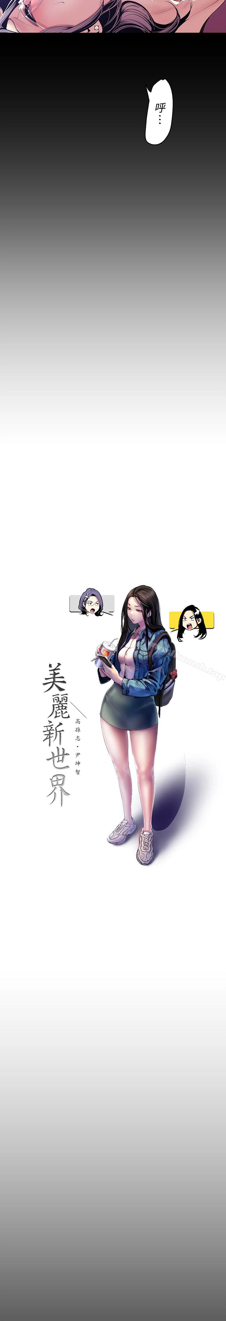 美丽新世界