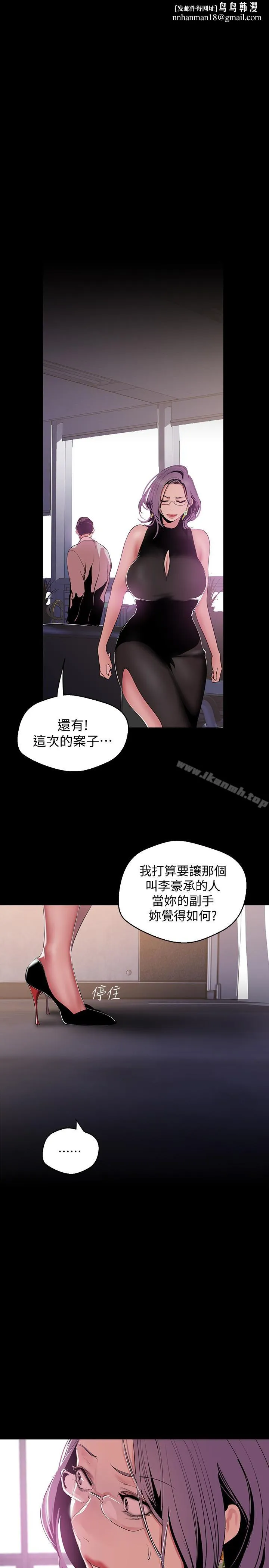 美丽新世界第53话-来审问妳这偷窥的小猫咪