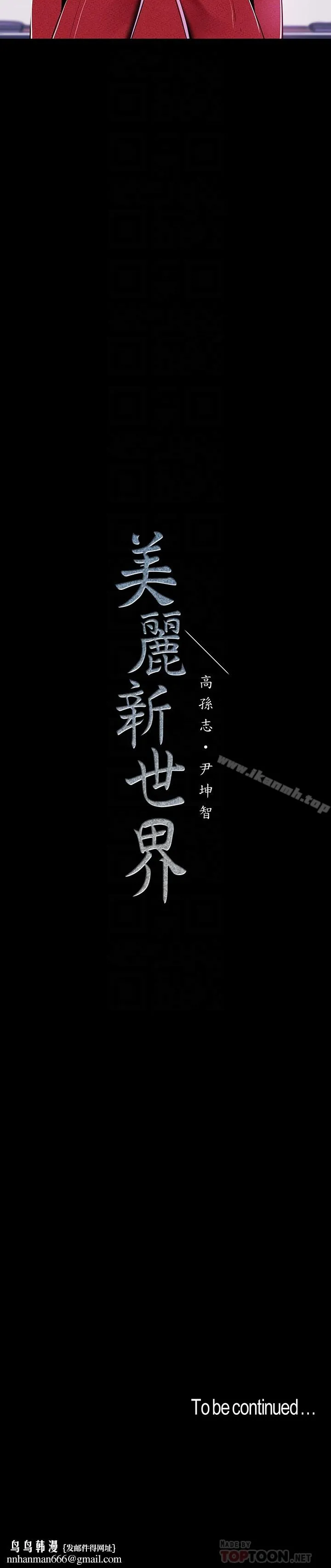 美丽新世界