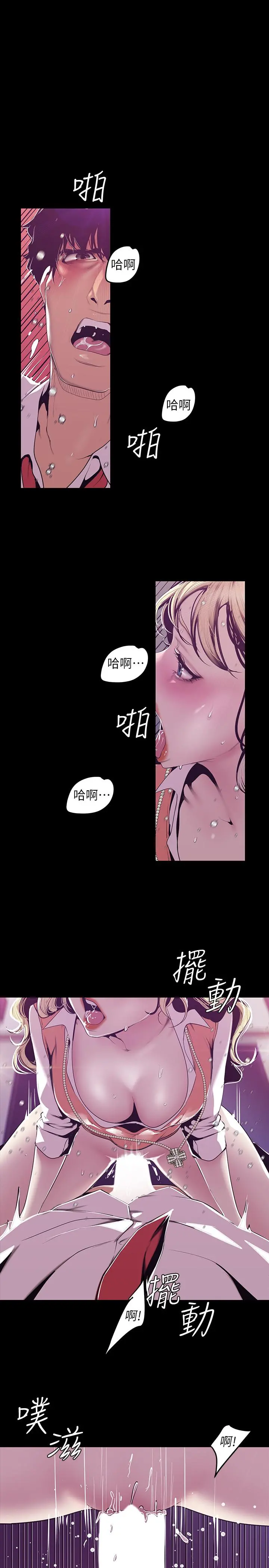 美丽新世界