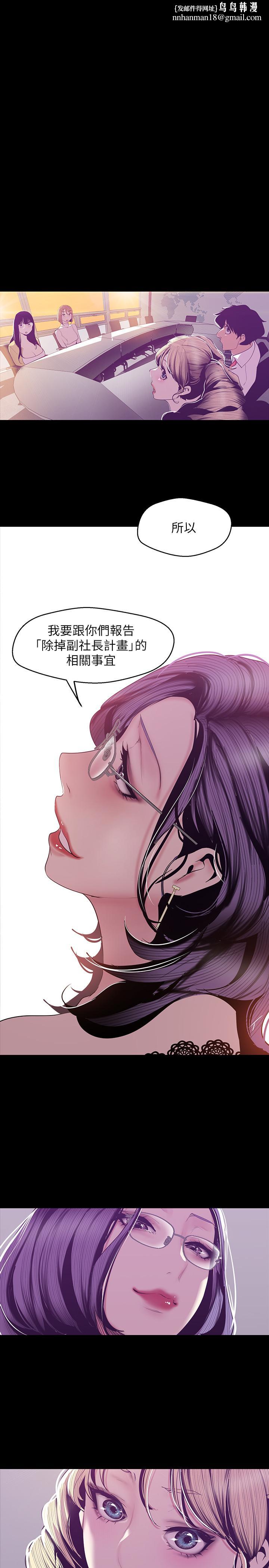 美麗新世界 - 第75話-專案小組朝夜店前進1.jpg,美麗新世界 - 第75話-專案小組朝夜店前進1,美麗新世界 - 第75話-專案小組朝夜店前進
