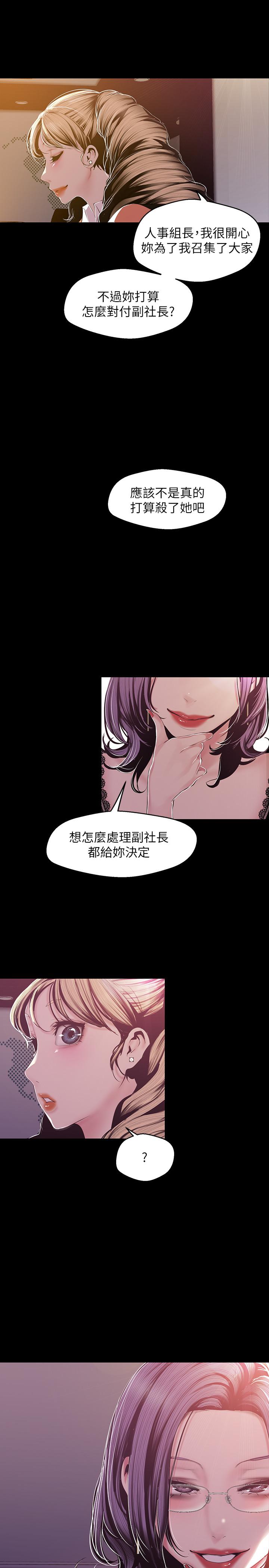 美麗新世界 - 第75話-專案小組朝夜店前進9.jpg,美麗新世界 - 第75話-專案小組朝夜店前進9,美麗新世界 - 第75話-專案小組朝夜店前進