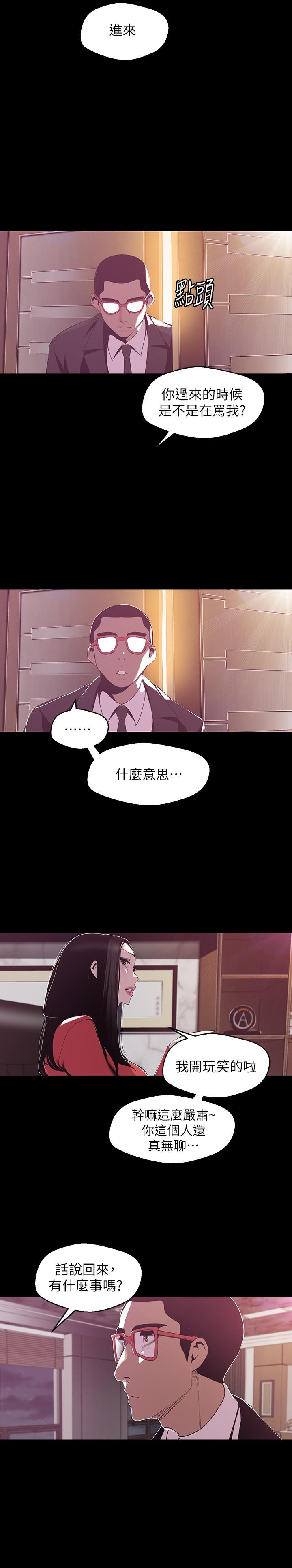 美麗新世界 - 第75話-專案小組朝夜店前進20.jpg,美麗新世界 - 第75話-專案小組朝夜店前進20,美麗新世界 - 第75話-專案小組朝夜店前進