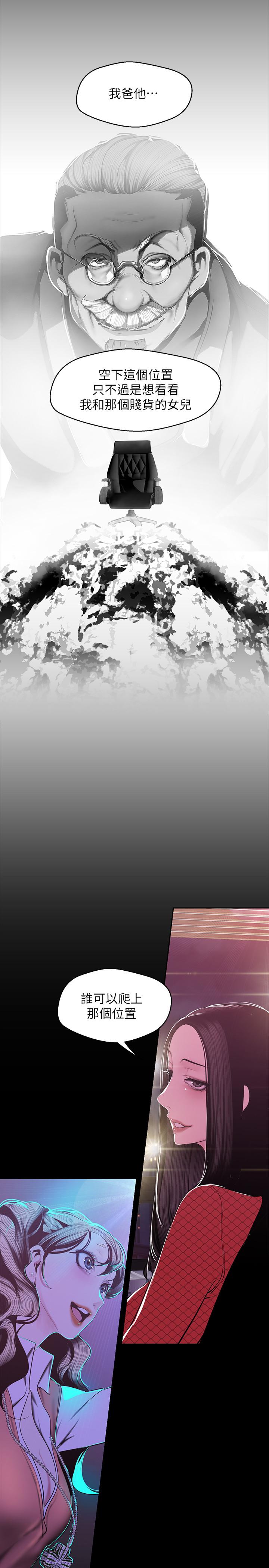 美麗新世界 - 第75話-專案小組朝夜店前進22.jpg,美麗新世界 - 第75話-專案小組朝夜店前進22,美麗新世界 - 第75話-專案小組朝夜店前進