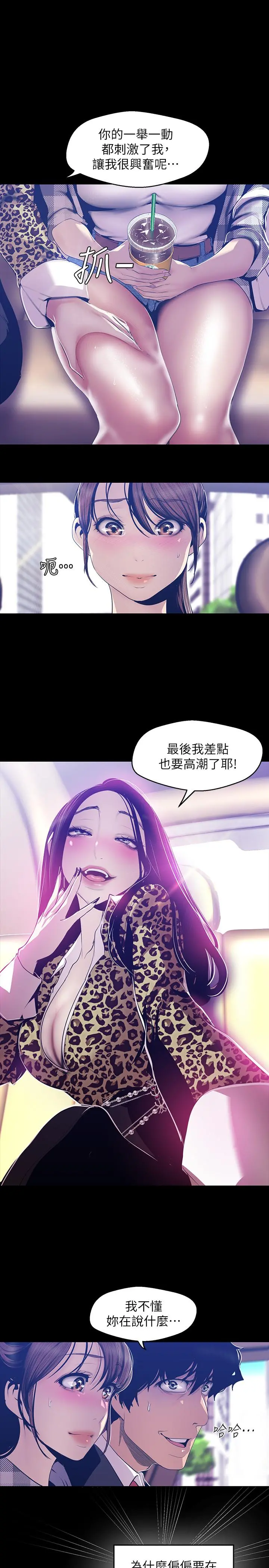 美丽新世界