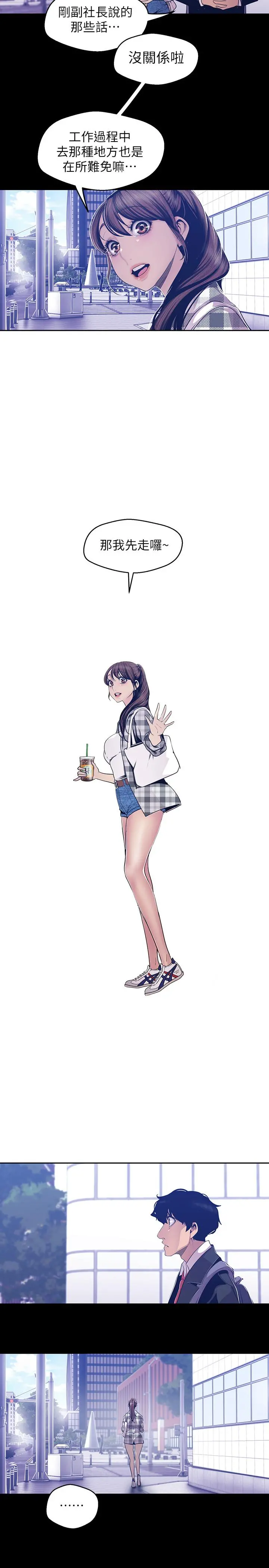 美丽新世界