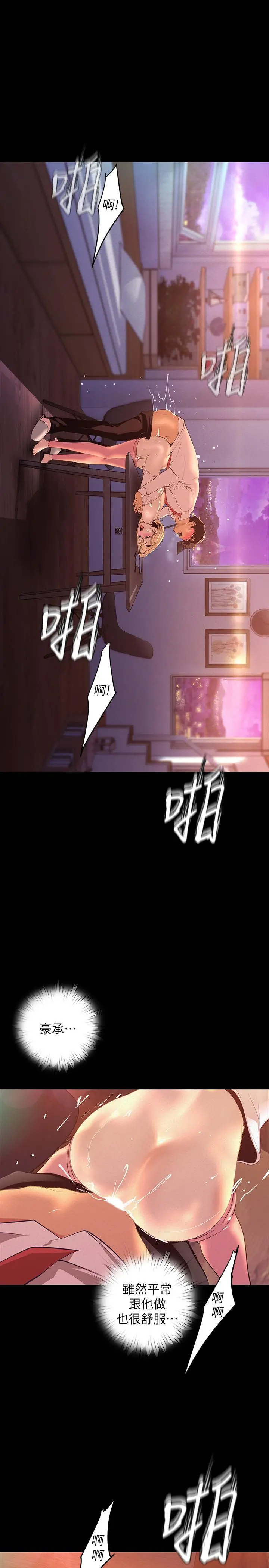美丽新世界