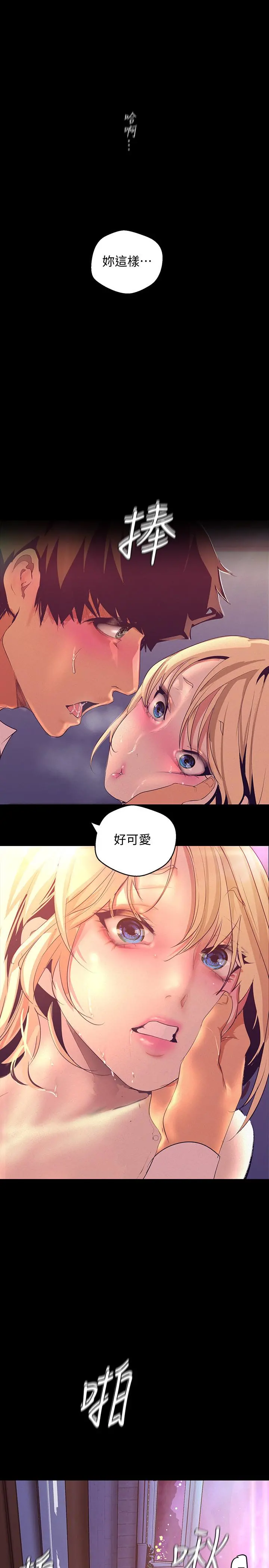 美丽新世界