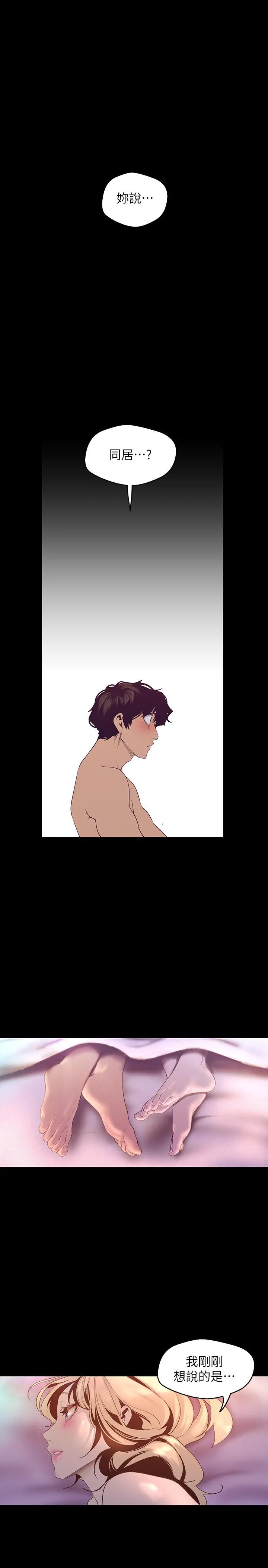 美丽新世界