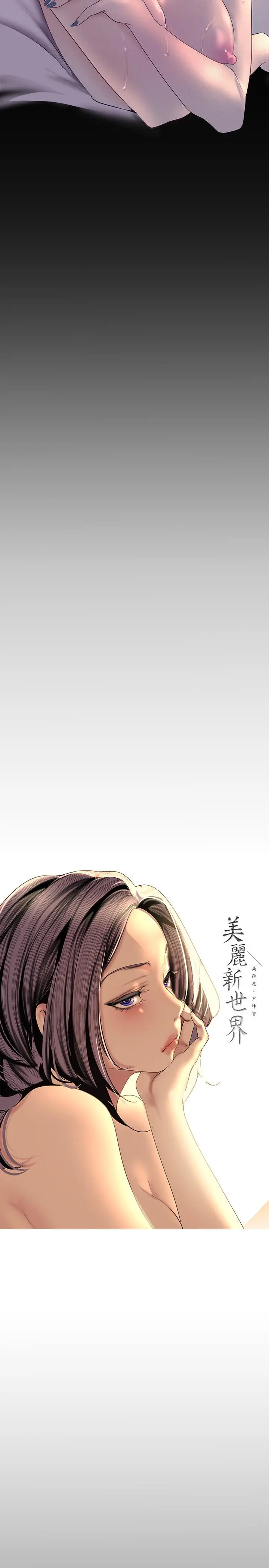 美丽新世界