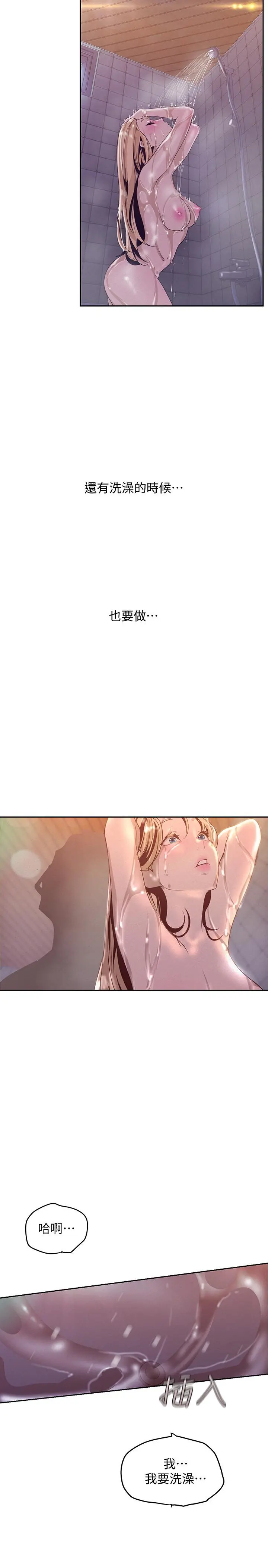 美丽新世界