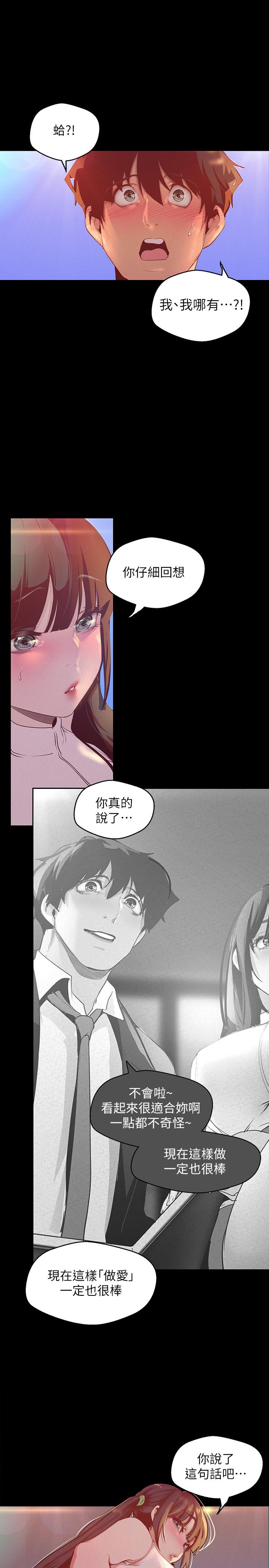 美麗新世界 - 第115話-貞淑的深喉技術5.jpg,美麗新世界 - 第115話-貞淑的深喉技術5,美麗新世界 - 第115話-貞淑的深喉技術