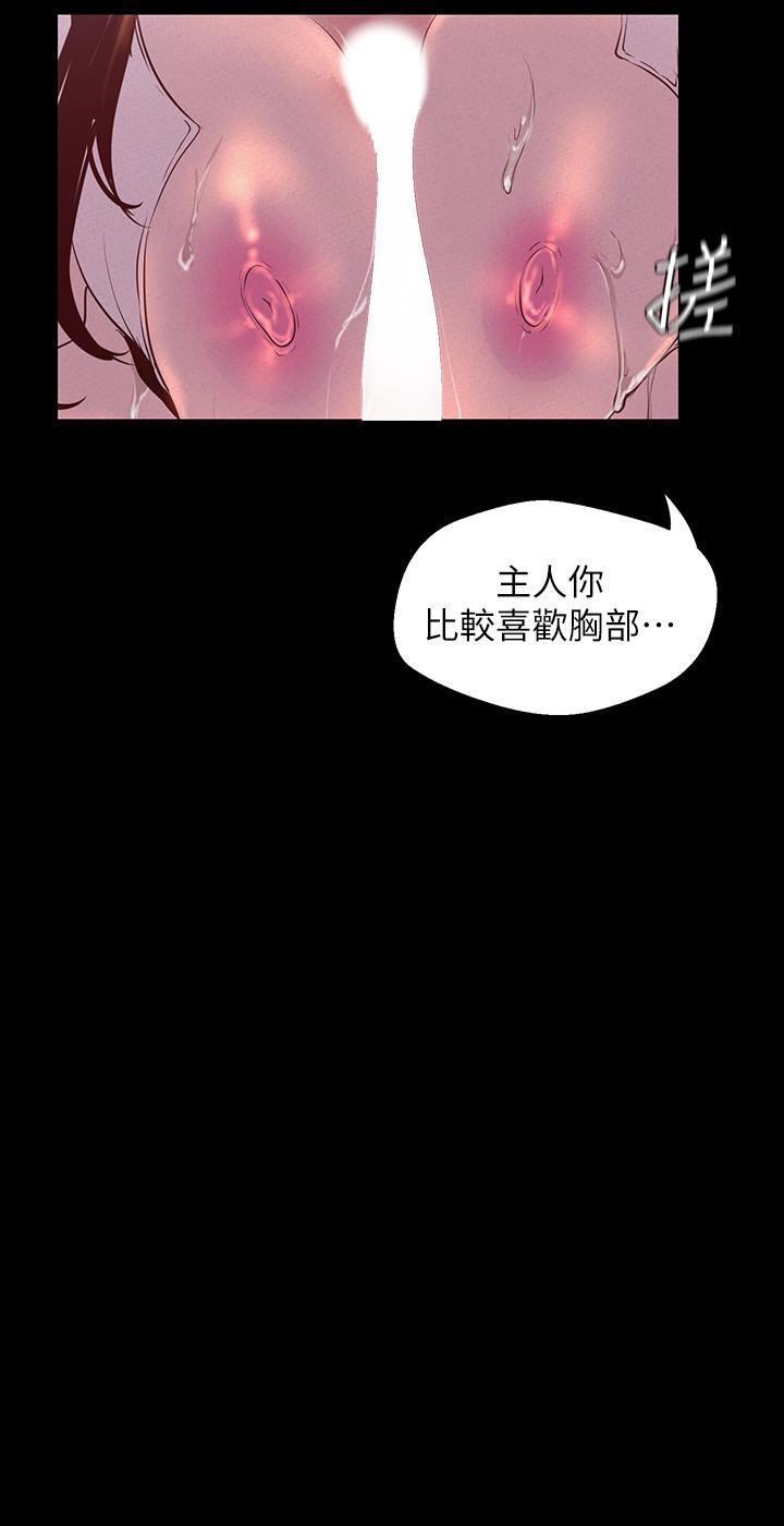 美麗新世界 - 第115話-貞淑的深喉技術35.jpg,美麗新世界 - 第115話-貞淑的深喉技術35,美麗新世界 - 第115話-貞淑的深喉技術
