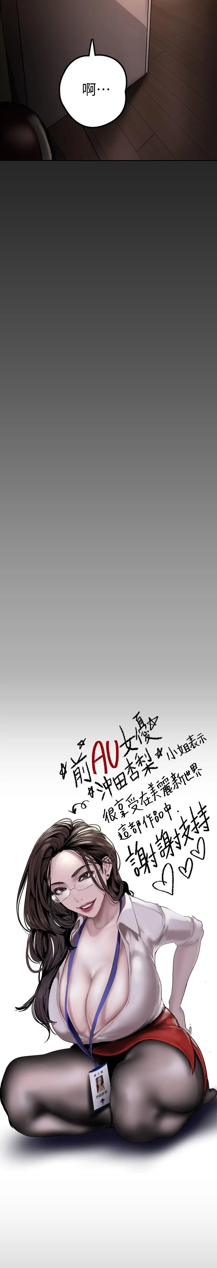美丽新世界