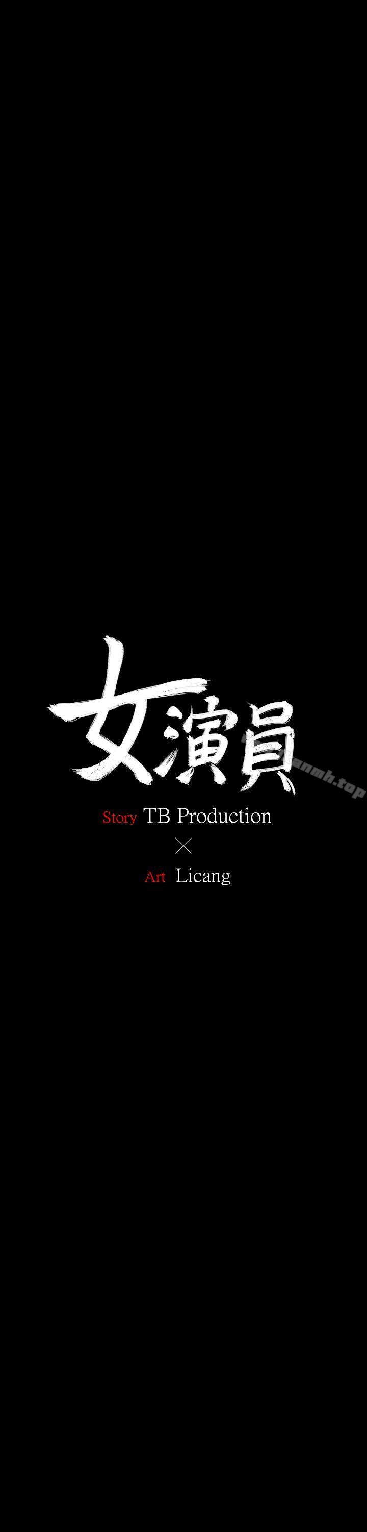 女演員 - 第1話-魅力無邊的女演員8.jpg,女演員 - 第1話-魅力無邊的女演員8,女演員 - 第1話-魅力無邊的女演員