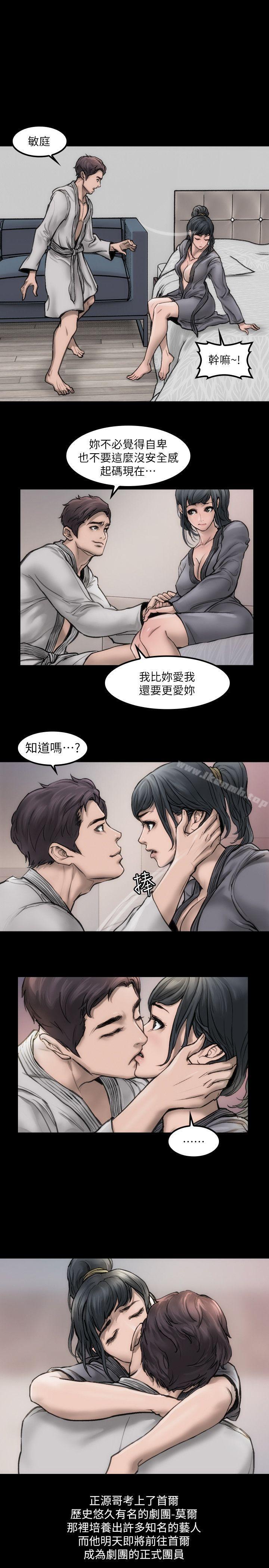 女演員 - 第1話-魅力無邊的女演員19.jpg,女演員 - 第1話-魅力無邊的女演員19,女演員 - 第1話-魅力無邊的女演員