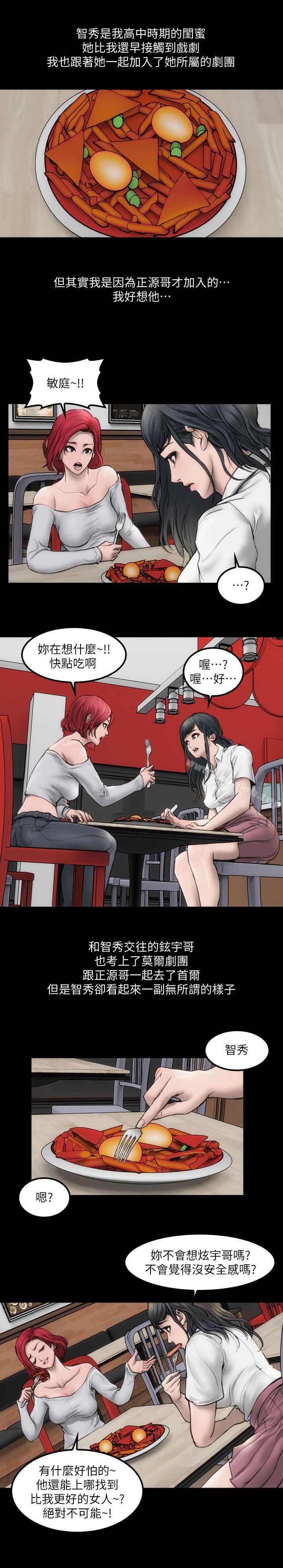 女演員 - 第1話-魅力無邊的女演員23.jpg,女演員 - 第1話-魅力無邊的女演員23,女演員 - 第1話-魅力無邊的女演員