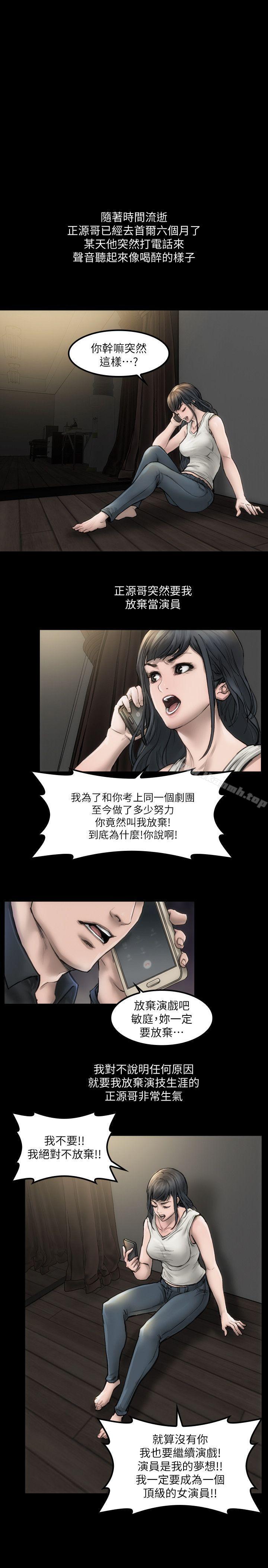 女演員 - 第1話-魅力無邊的女演員26.jpg,女演員 - 第1話-魅力無邊的女演員26,女演員 - 第1話-魅力無邊的女演員