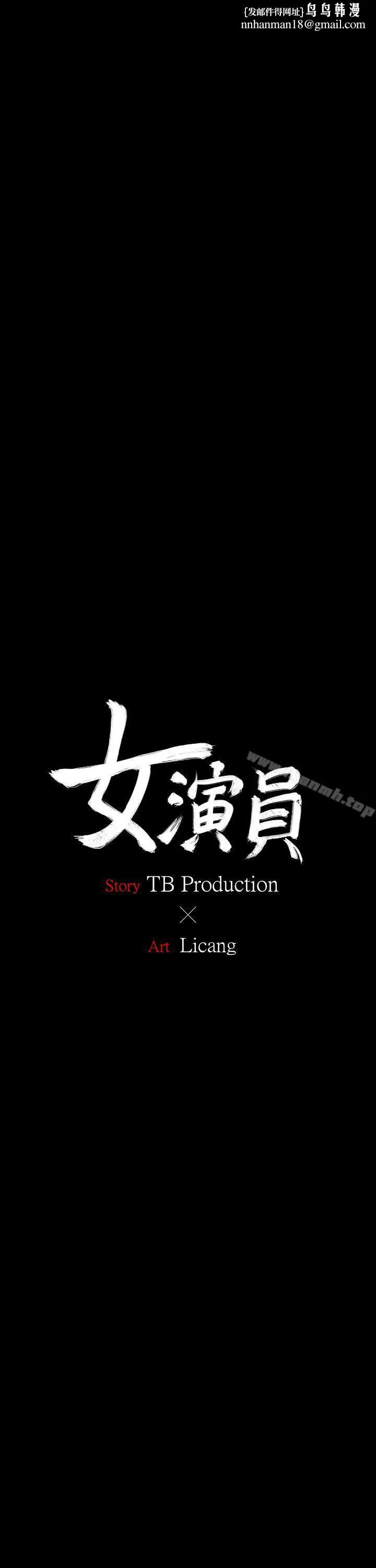 女演员第14话-觉悟