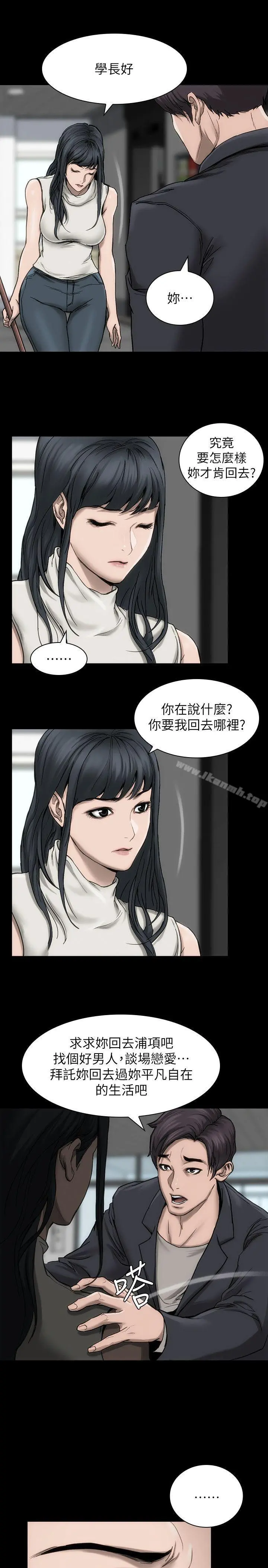女演员第17话-换角危机