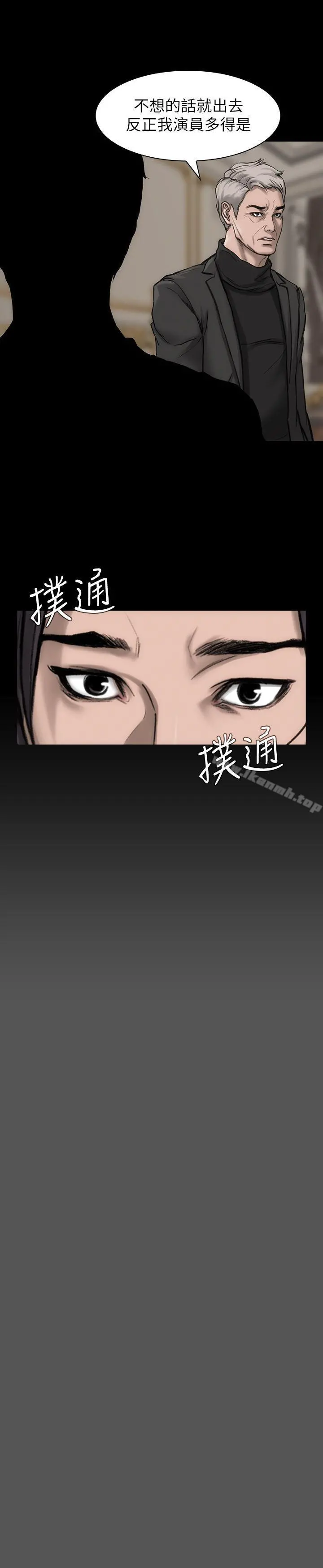 女演员第17话-换角危机