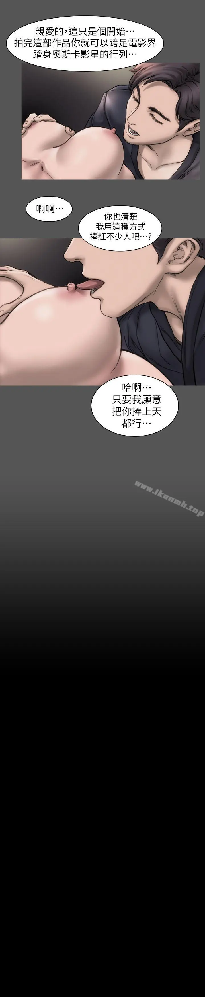 女演员第17话-换角危机