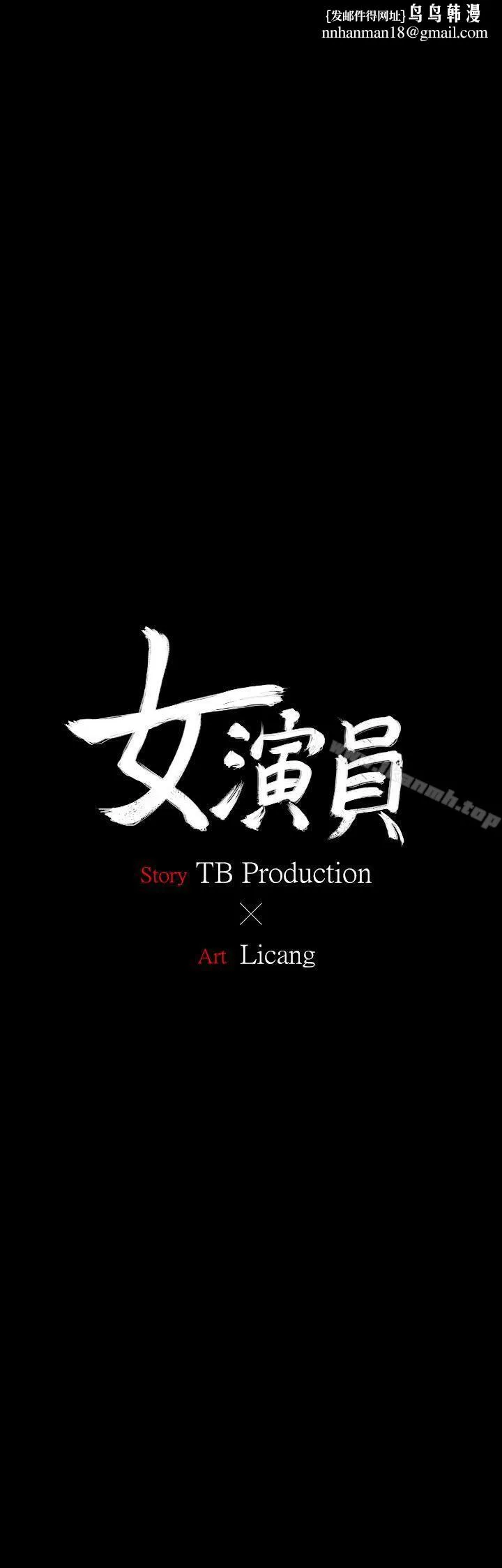 女演员