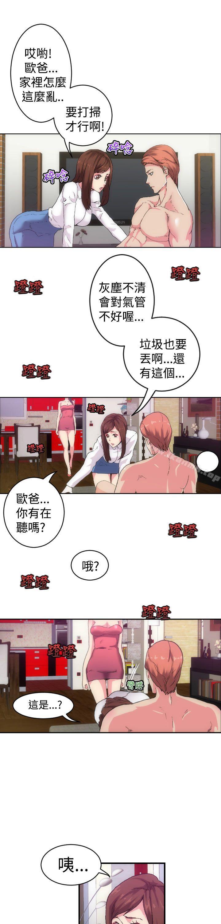 幻想中的她(完結) - 第1話25.jpg,幻想中的她(完結) - 第1話25,幻想中的她(完結) - 第1話