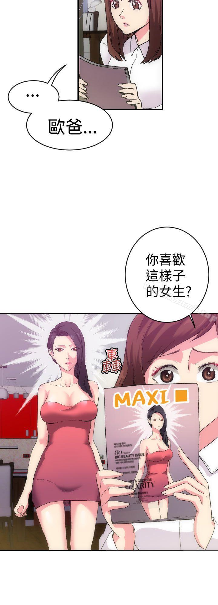 幻想中的她(完結) - 第1話26.jpg,幻想中的她(完結) - 第1話26,幻想中的她(完結) - 第1話