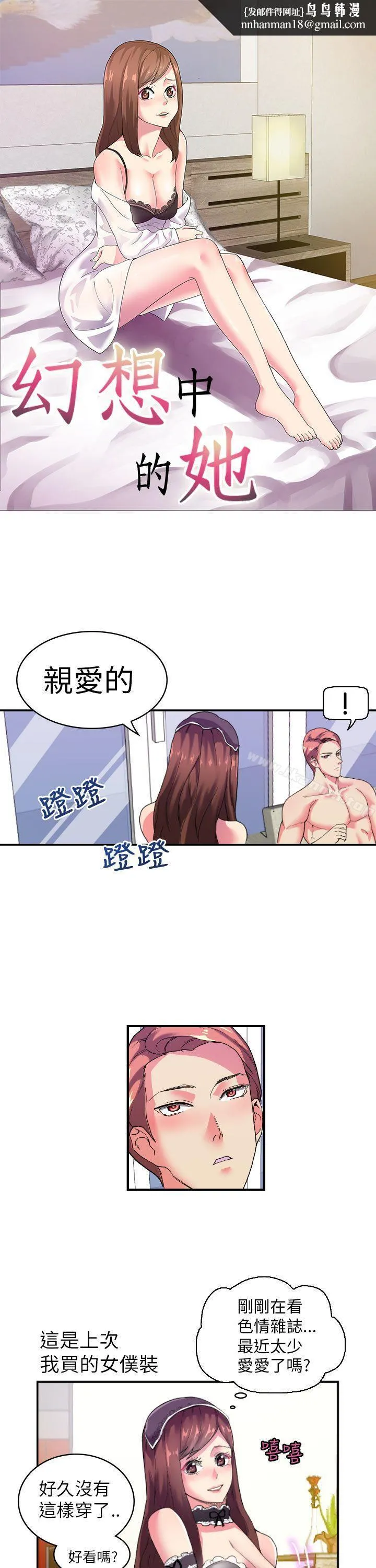 幻想中的她(完结)
