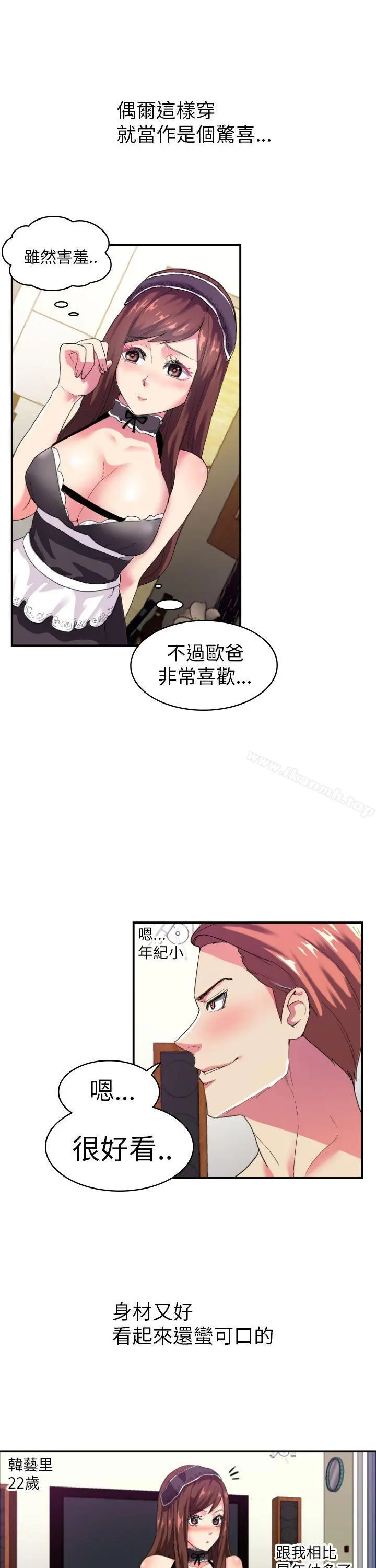 幻想中的她(完结)
