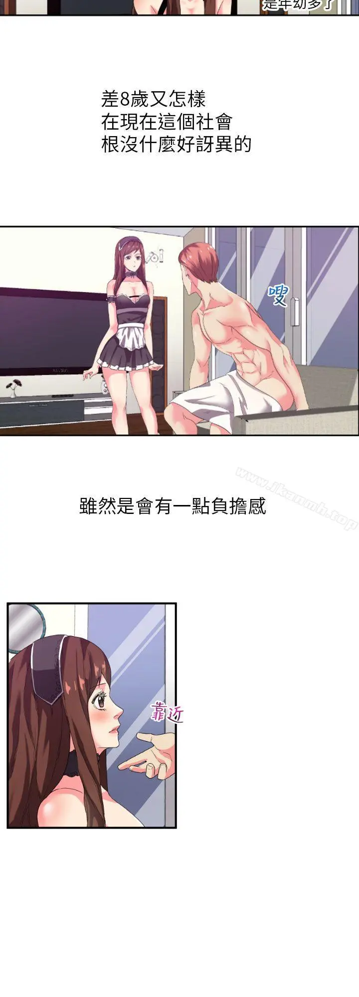 幻想中的她(完结)