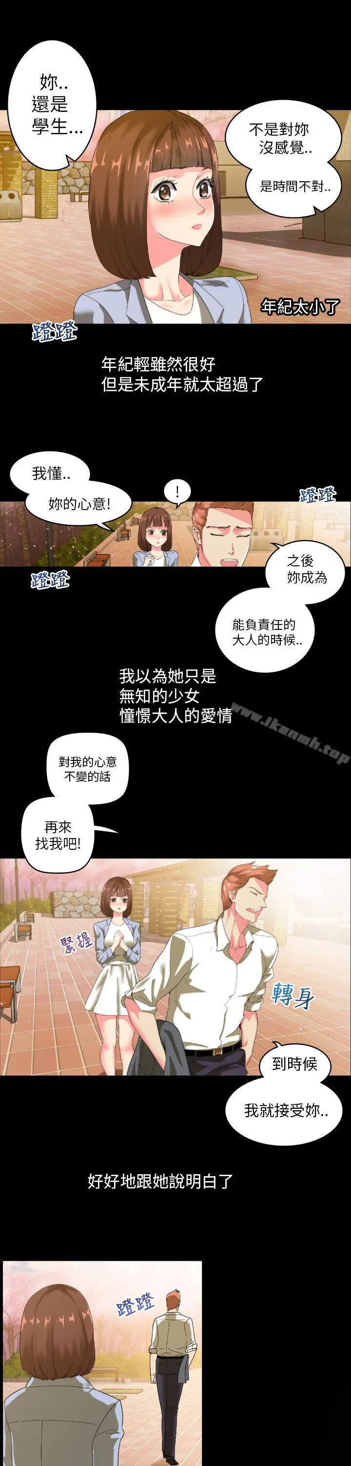 幻想中的她(完结)