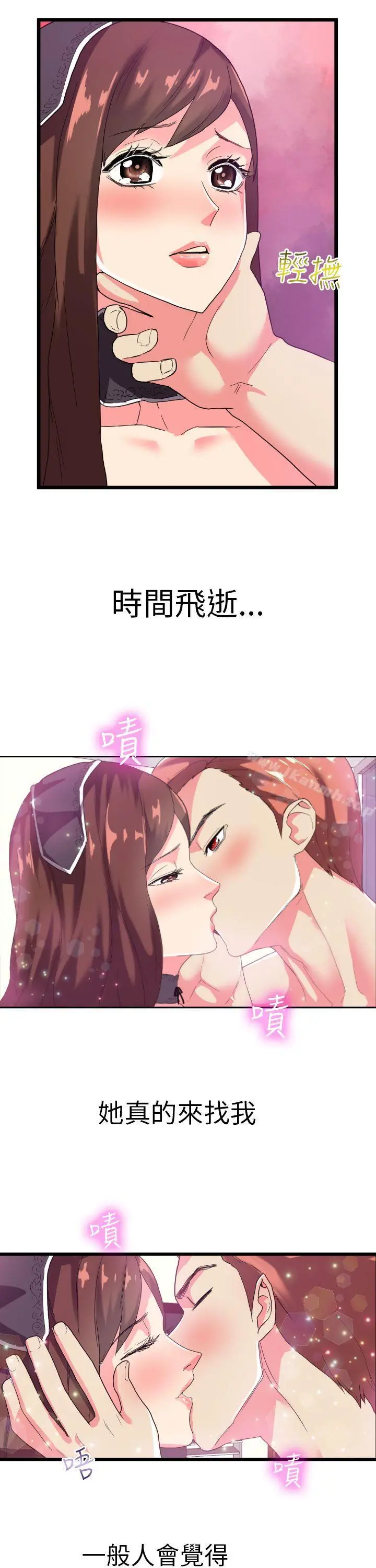 幻想中的她(完结)