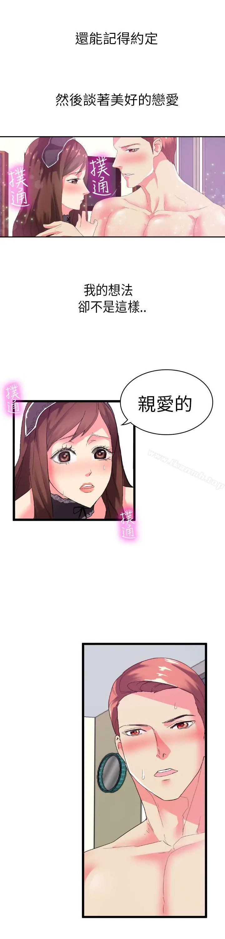 幻想中的她(完结)