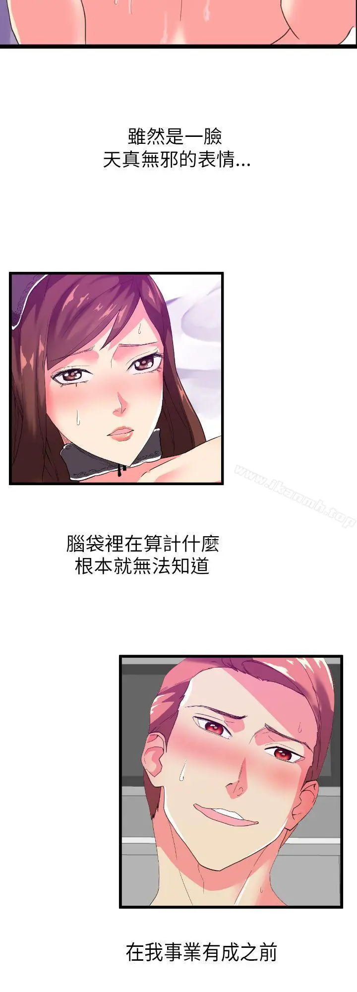幻想中的她(完结)