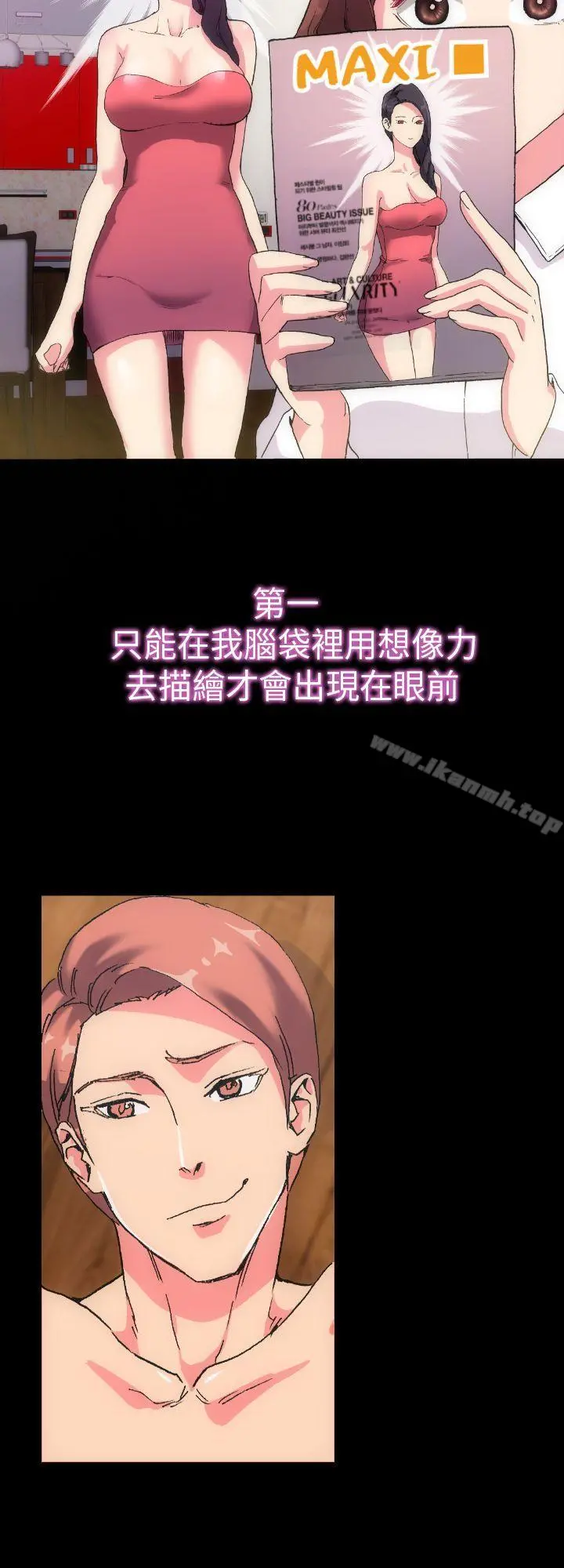 幻想中的她(完结)