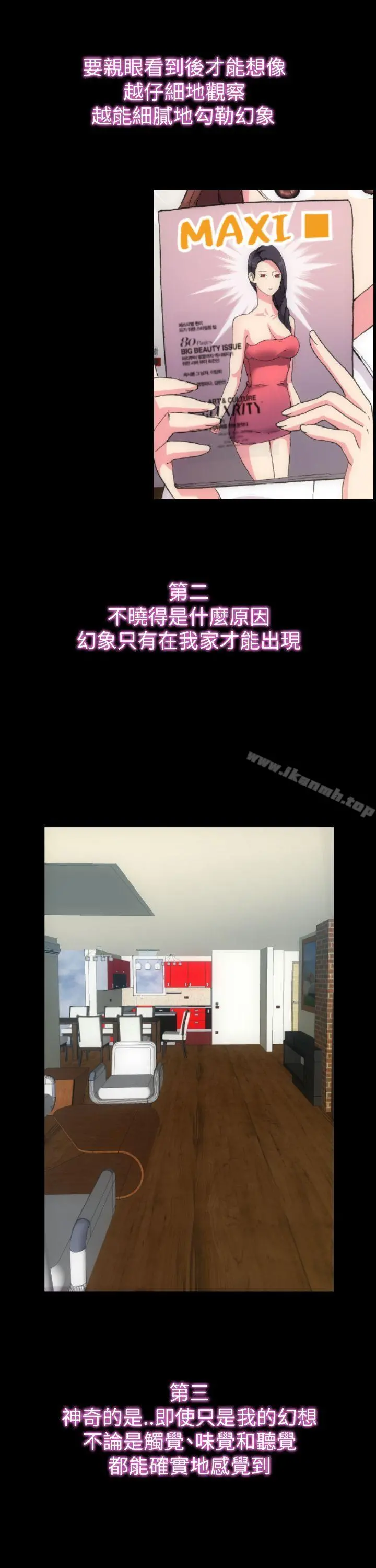 幻想中的她(完结)